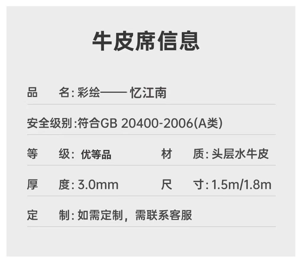 頭層水牛皮軟席(圖5)