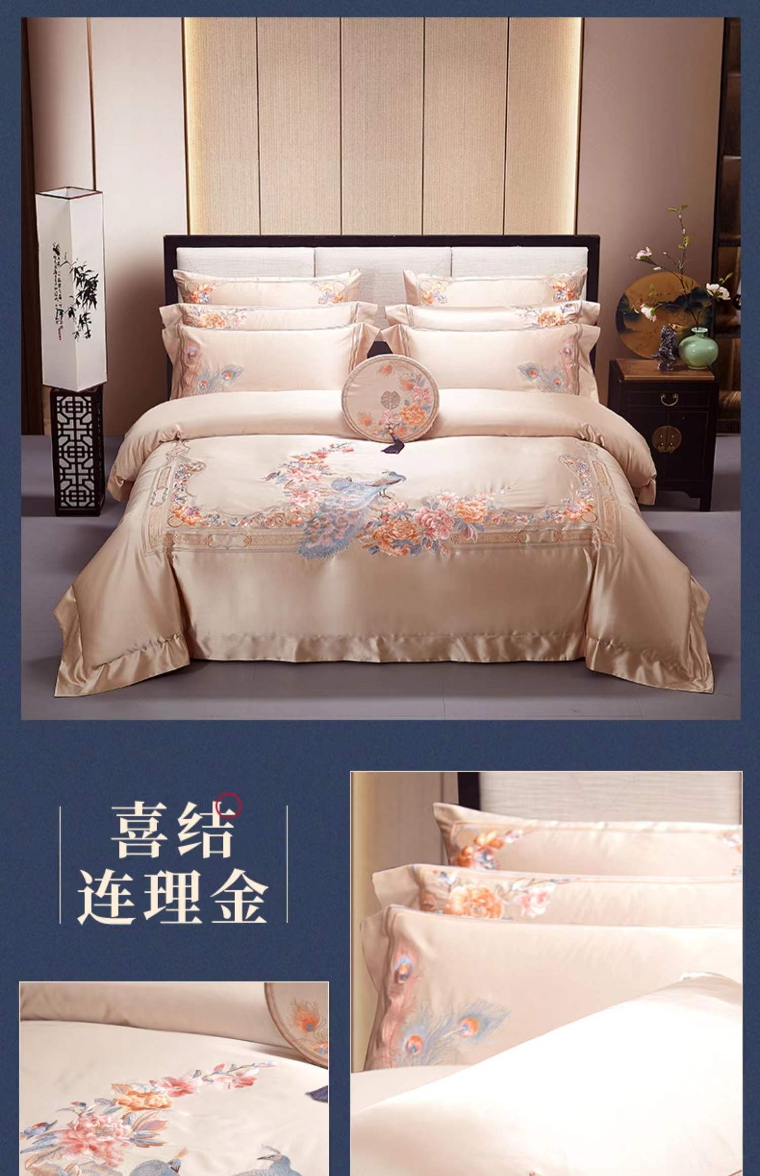 新中式高端品質四件套(圖3)