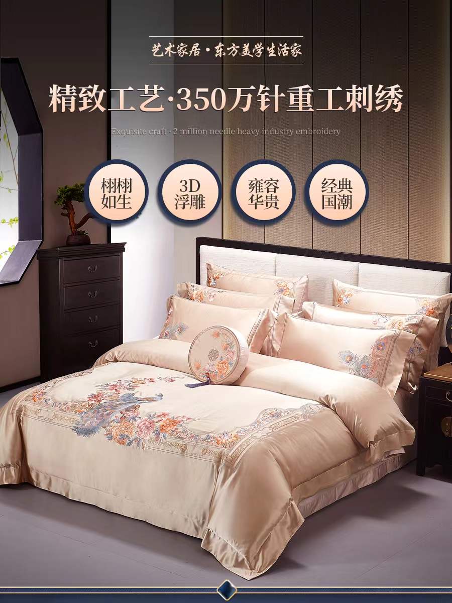 新中式高端品質四件套(圖1)